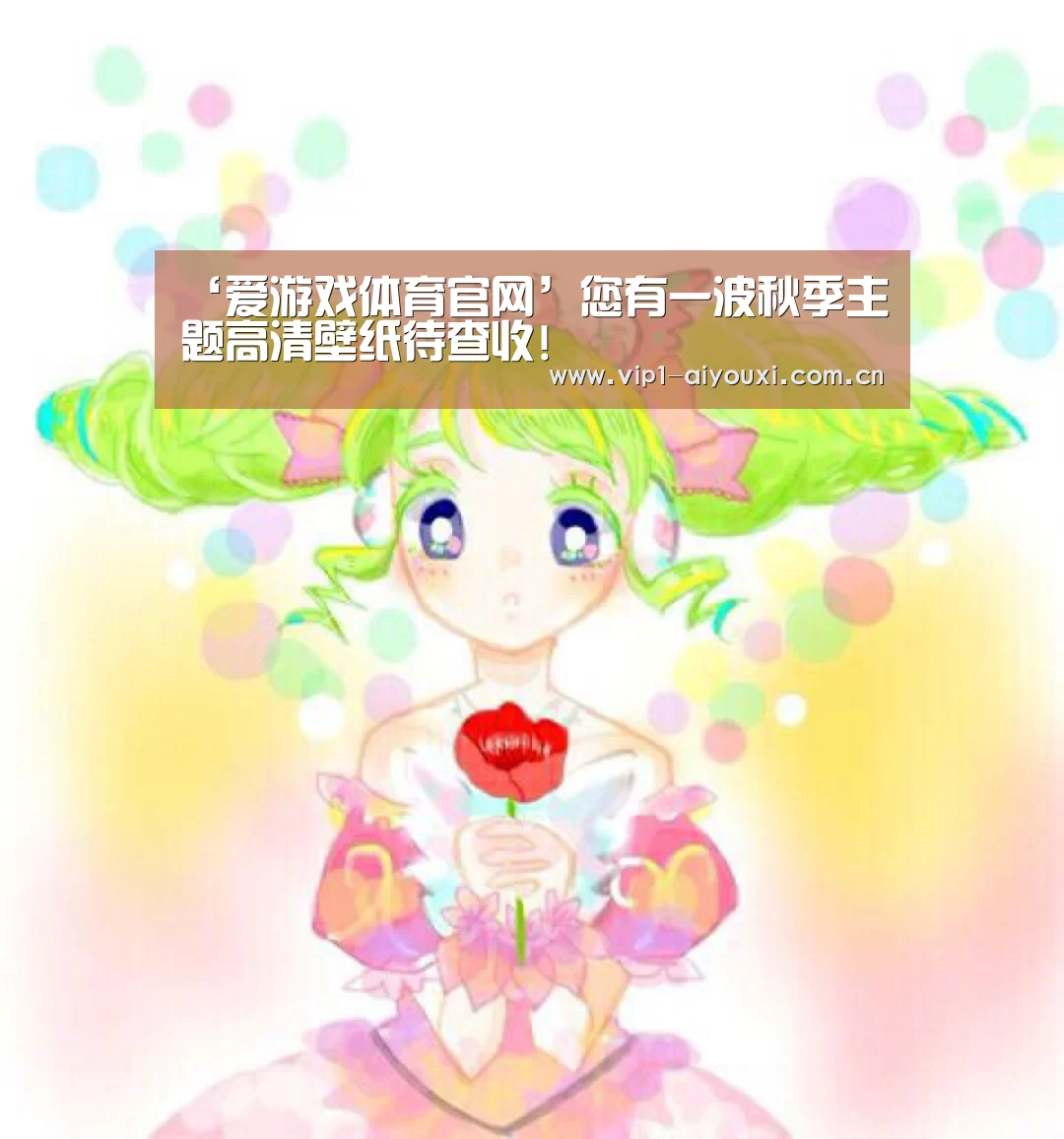 爱游戏体育