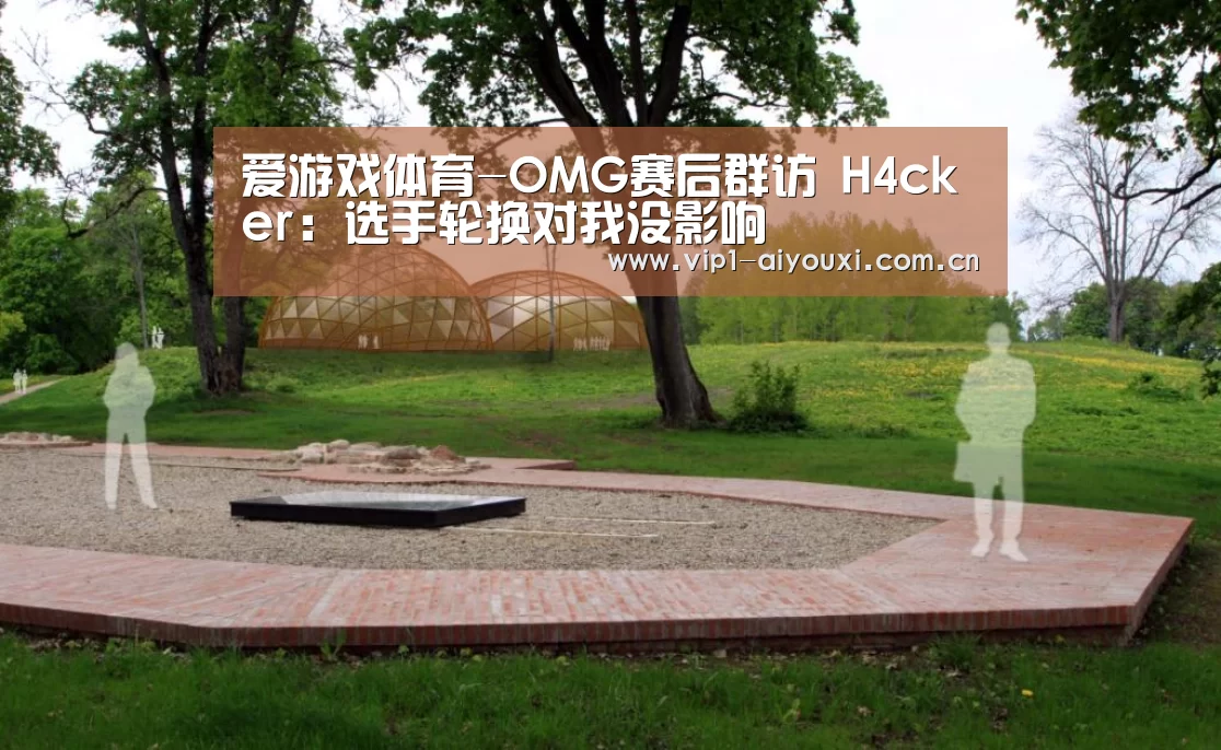 爱游戏体育