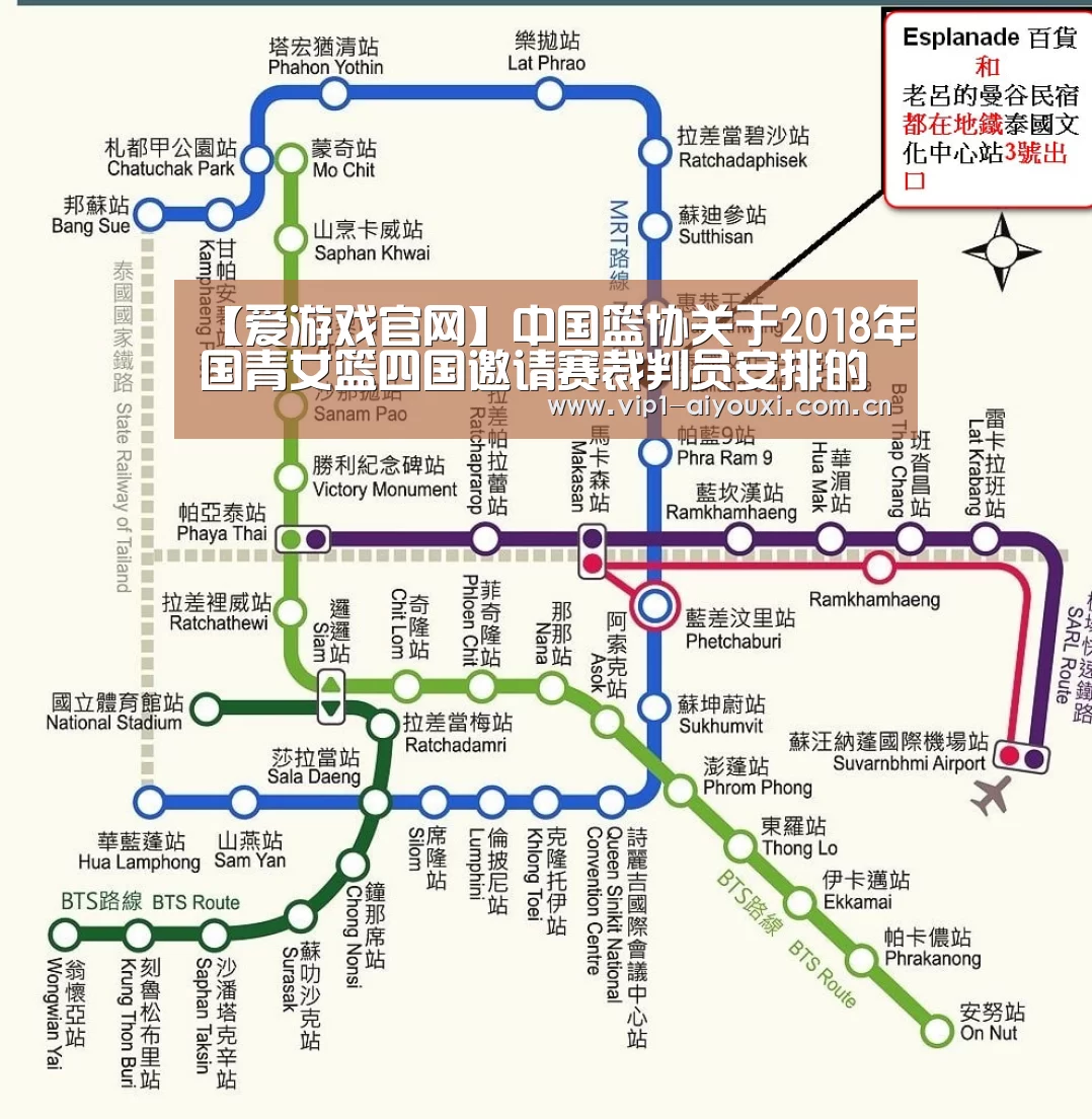【爱游戏官网】中国篮协关于2018年国青女篮四国邀请赛裁判员安排的函(图2) 体育手机端APP