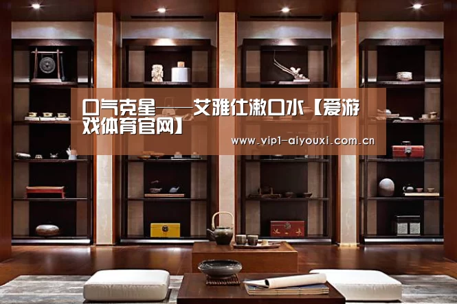 爱游戏体育