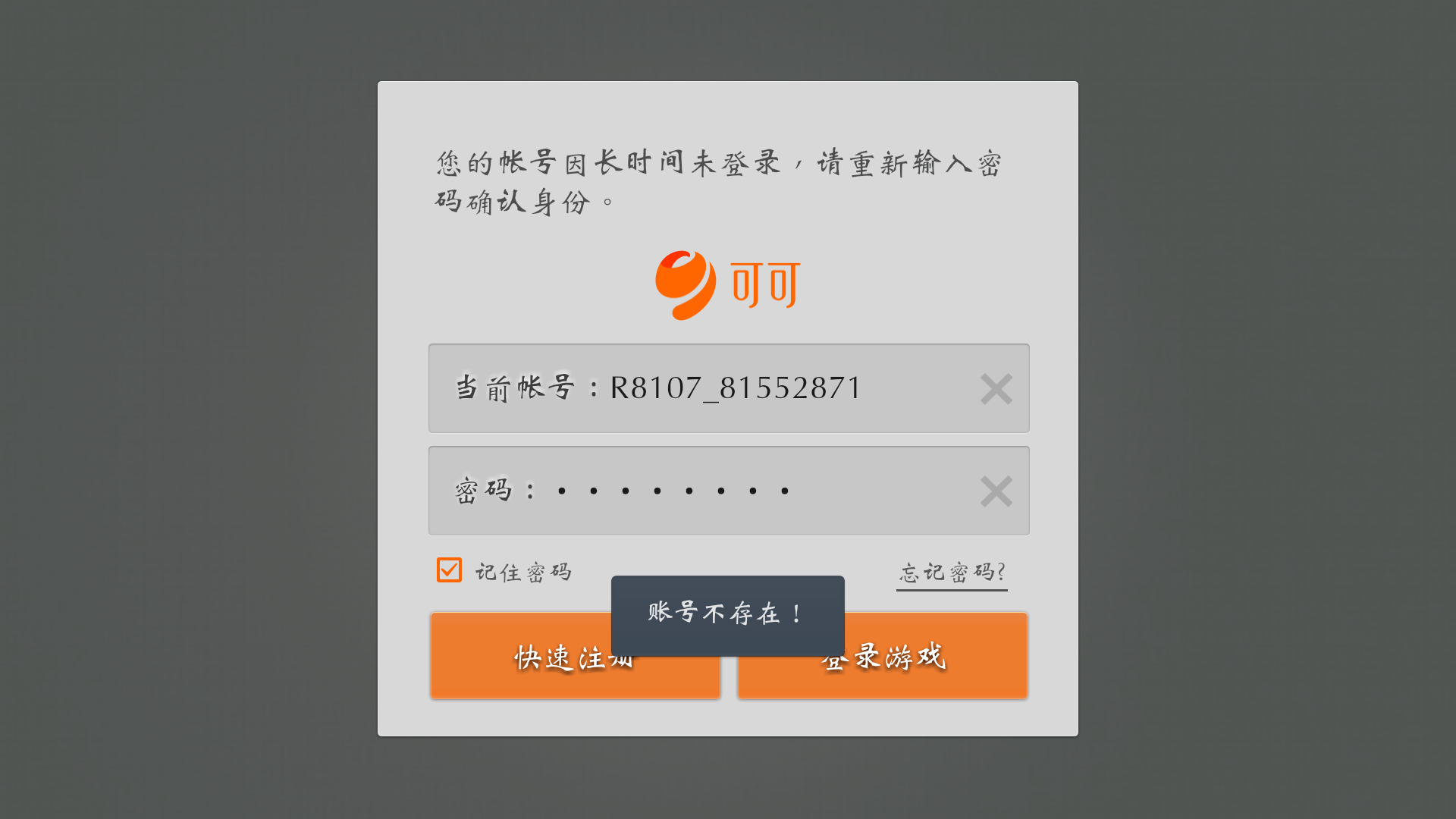 体育手机端APP|DNF2018春节礼包预测 春节时装光环宝珠介绍(图2) 体育手机端APP