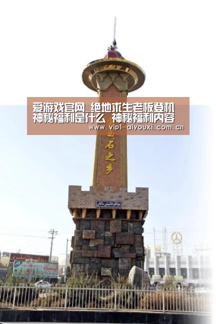 爱游戏官网_绝地求生老板登机神秘福利是什么 神秘福利内容(图2) 爱游戏体育