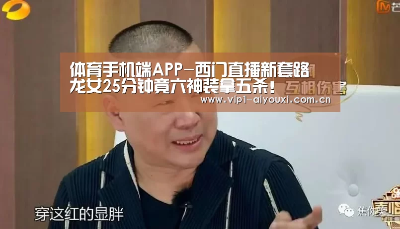 体育手机端APP