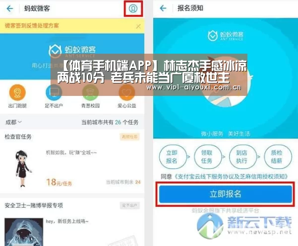 【体育手机端APP】林志杰手感冰凉两战10分 老兵未能当广厦救世主(图2) 体育手机端APP