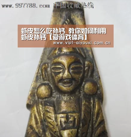 虾皮怎么吃补钙 教你如何利用虾皮补钙【爱游戏体育】(图3) 爱游戏体育官网