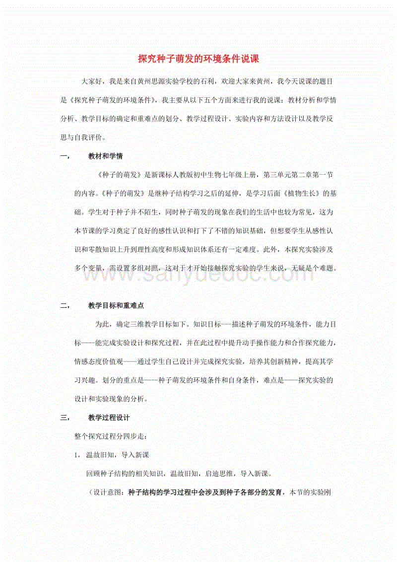 爱游戏体育|鲁媒：4强中山东客场战绩最差 希望裁判别“抢戏”