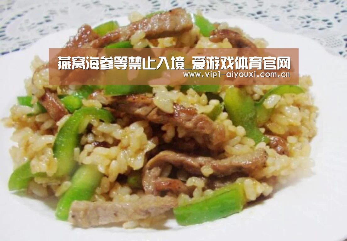 爱游戏体育